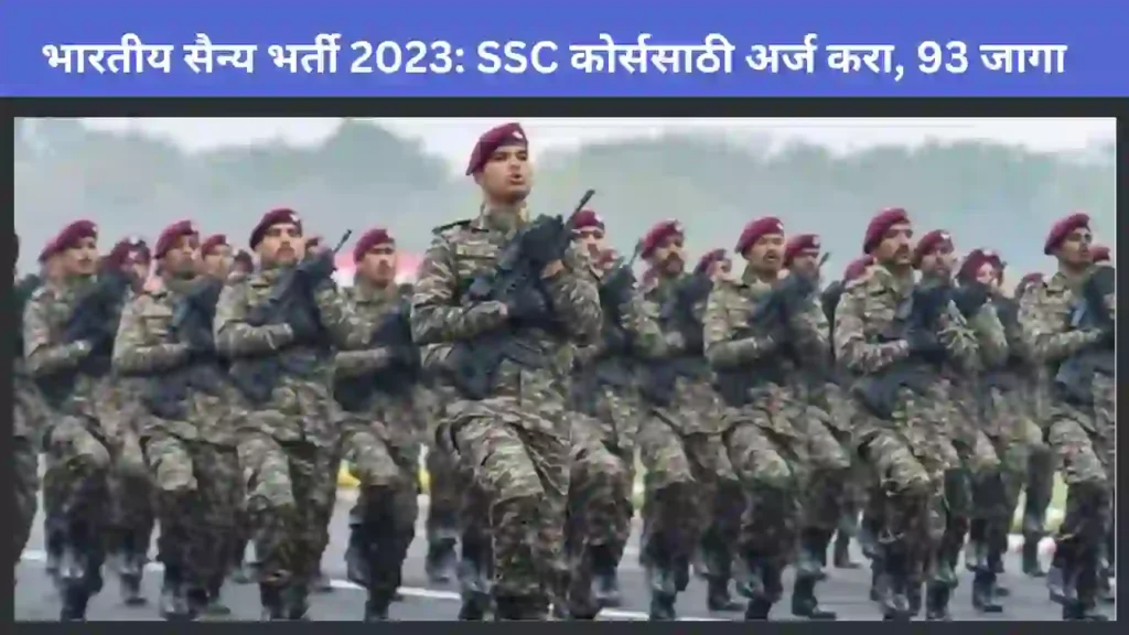Indian Army Recruitment 2023