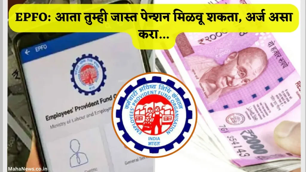 EPFO news