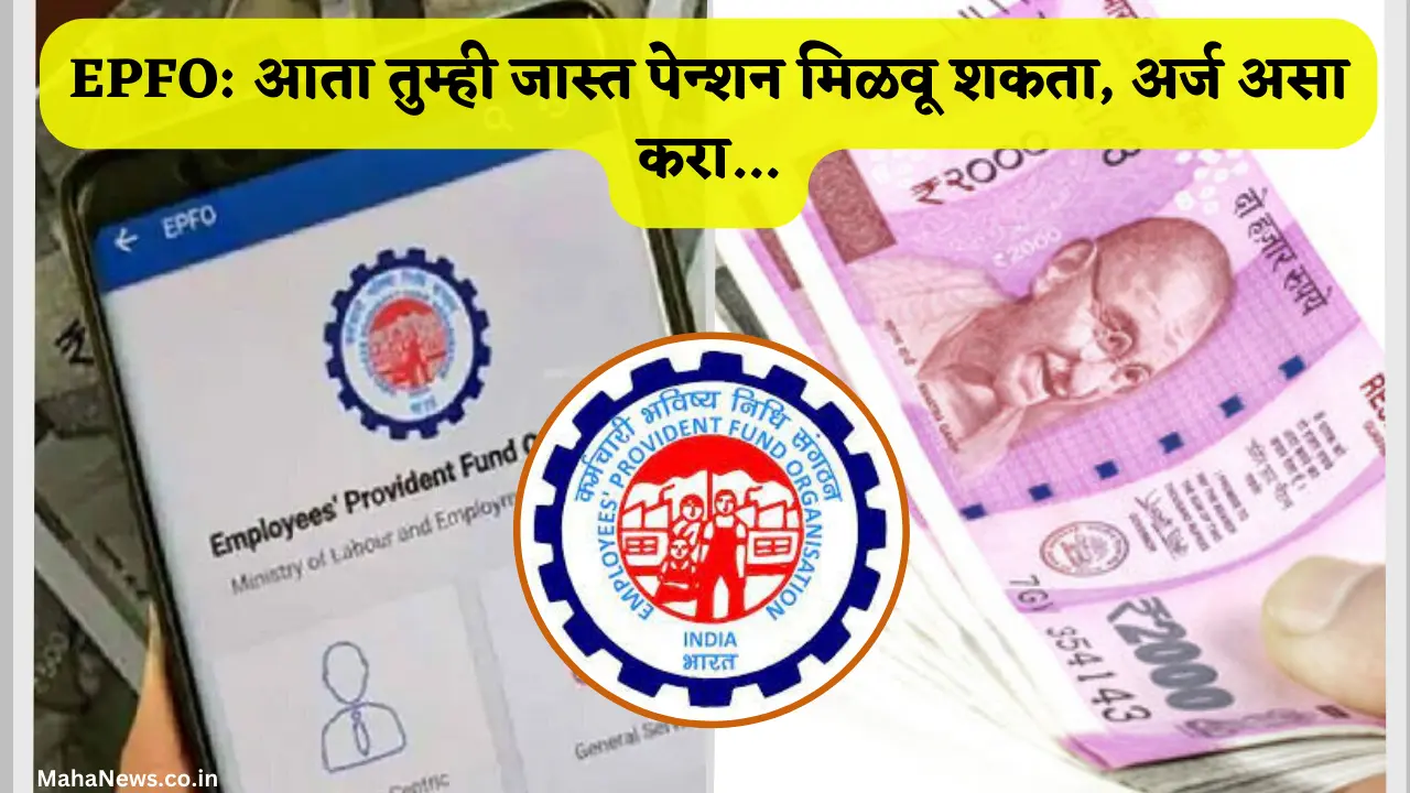 EPFO news