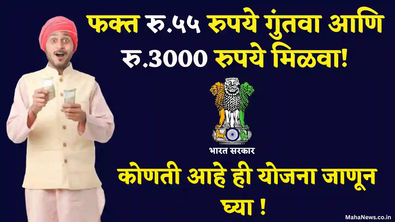Government Scheme