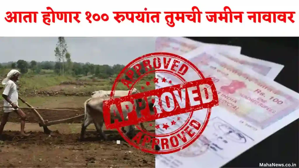LAND REGISTERED