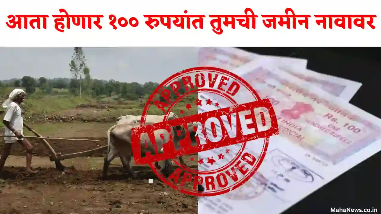 LAND REGISTERED