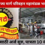 msrtc recruitment 2023