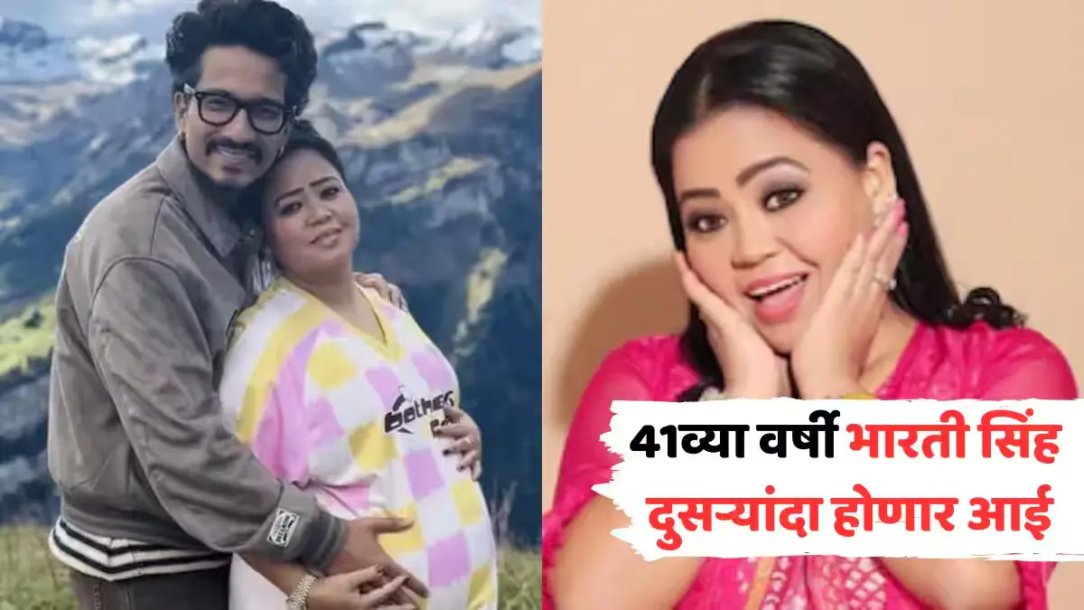 Bharti Singh Baby Boy